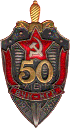 A KGB medal from 1967.