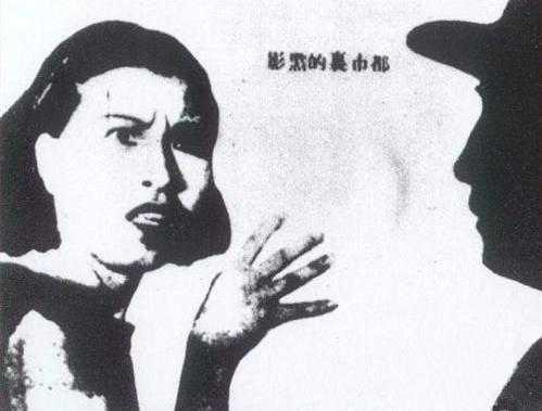1934 Jiang Qing movie poster